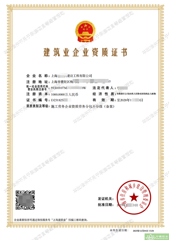 崇左市新办施工劳务资质